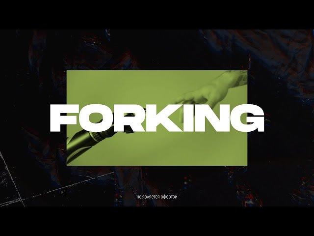 Сканер вилок Forking | Cканер для поиска букмекерских вилок | Удобен и прост!