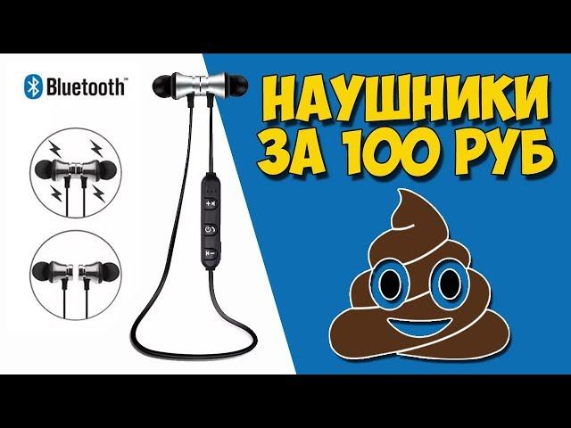 XT11 - САМЫЕ ДЕШЕВЫЕ BLUETOOTH НАУШНИКИ НА АЛИЭКСПРЕСС