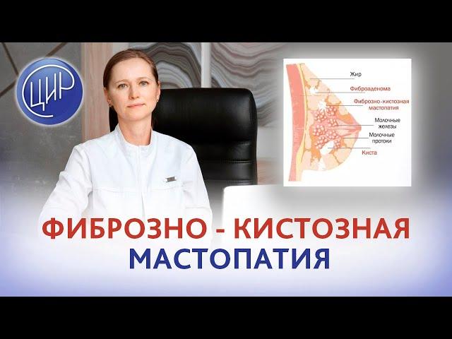 Фиброзно-кистозная мастопатия и гиперпролактинемия на фоне системной красной волчанки. Тимофеева О.В