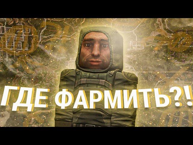 ️КАК И ГДЕ ЛЕГКО ФАРМИТЬ ДЕНЬГИ/БАРТЕР НА СЕВЕРЕ?️ STALCRAFT 2022  СТАЛКРАФТ ГАЙД️