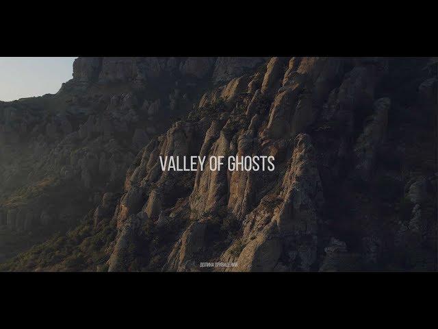 Aerial film Valley of Ghosts. Crimea. Долина Привидений. Крым. Аэросъемка