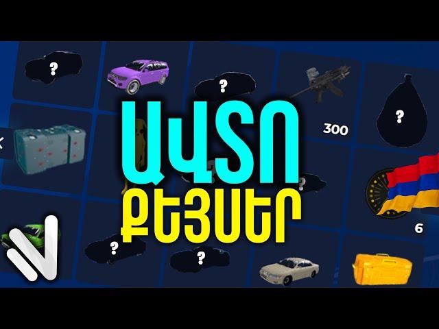 ԲԱՑՈՒՄ ԵՆՔ ԼԻՔԸ ԹԱՆԿԱՐԺԵՔ ԱՎՏՈ ՔԵՅՍԵՐ ! ԻՆՉ ԸՆԿԱՎ ՄԵՋԻՑ? Namalsk RP Hayeren