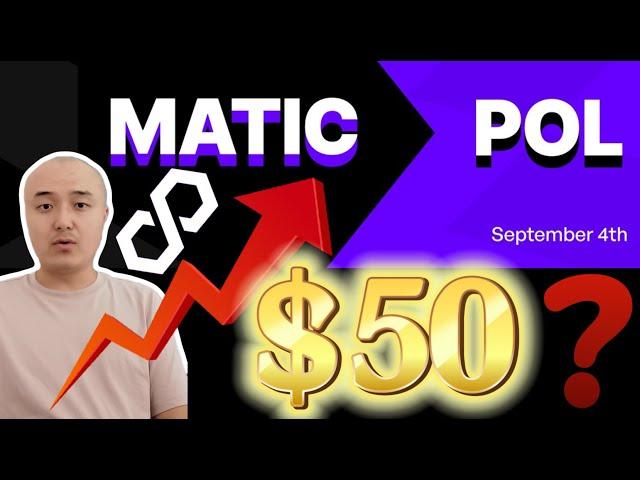 MATIC将升级为POL，新代币会不会创新高？MATIC will be upgraded to "POL", what are the highlights of the new token?