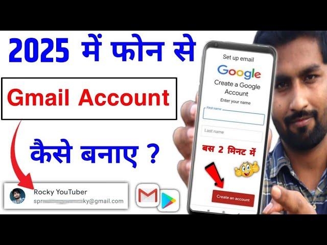 New Gmail Account Kaise Banaye | how to create gmail account | gmail id kaise banaye | email id