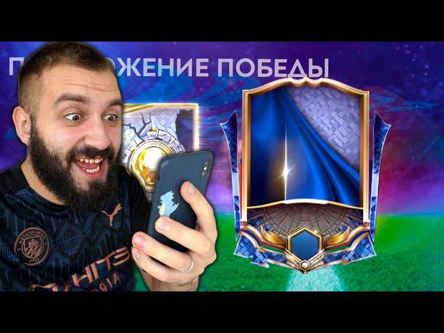 ПОЙМАЛ 107 ИГРОКА В ДЕШЕВОМ ПАКЕ ФИФА МОБАЙЛ!