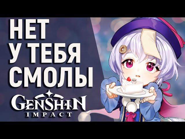 ДЕЛАЙ ЭТО ЕЖЕДНЕВНО В GENSHIN IMPACT! ЧТО ДЕЛАТЬ БЕЗ СМОЛЫ В ИГРЕ?