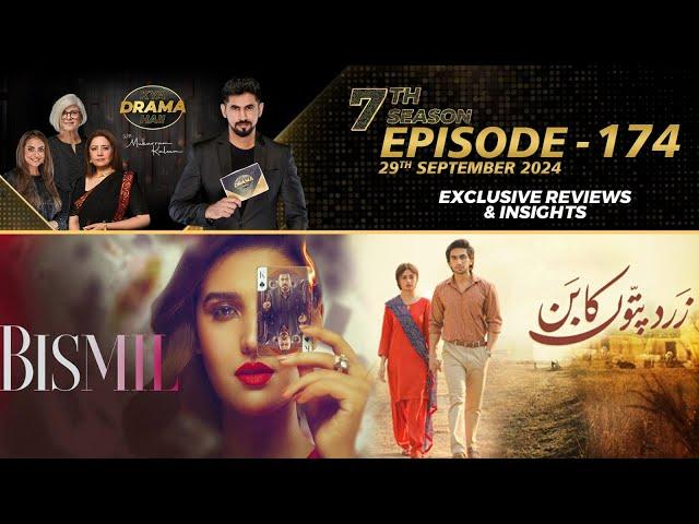 Bismil | Zard Patton Ka Bunn |  Drama Reviews | Season 7 - Ep #174 | Kya Drama Hai