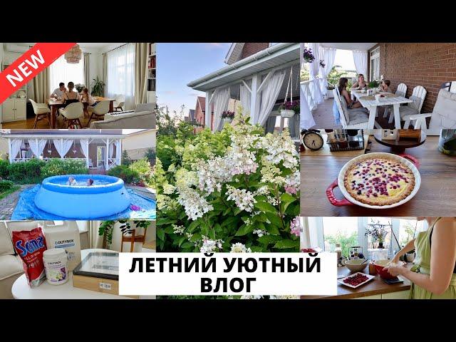 ЛЕТНИЙ ПИРОГ с ягодами| покупки для дома, летние уютные дни