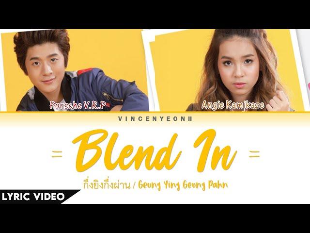 Porsche V.R.P and Angie Kamikaze - กึ่งยิงกึ่งผ่าน (Blend In) (Thai/Rom/Eng) Lyric Video