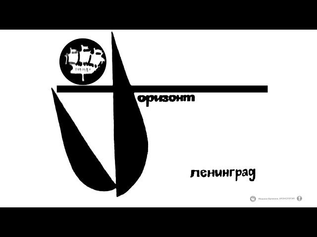 1981-12 Рассказ о группе