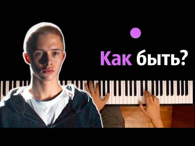 Как быть? (А может ночь не торопить...) | Александр Серов ● караоке | PIANO_KARAOKE ● ᴴᴰ + НОТЫ