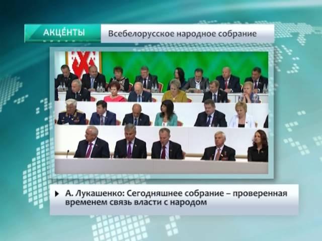 Акценты 22 июня 2016