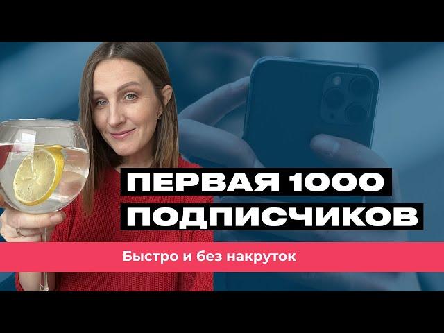 Как ЛЕГКО и очень БЫСТРО набрать первую 1000 подписчиков в ВКонтакте. Инструменты развития вашего VK