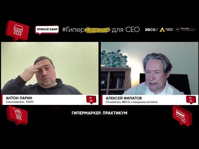 КАК ПРОДАВАТЬ НА МАРКЕТПЛЕЙСАХ? Гид для топ-менеджеров от CEO XWAY Антона Ларина