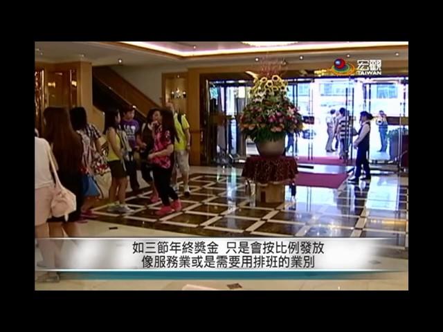 20170109台灣熱門事件— Cantonese News 宏觀粵語新聞