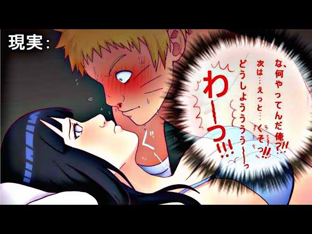 Naruto and Hinata [NaruHina] 「AMV」| The Best Couple