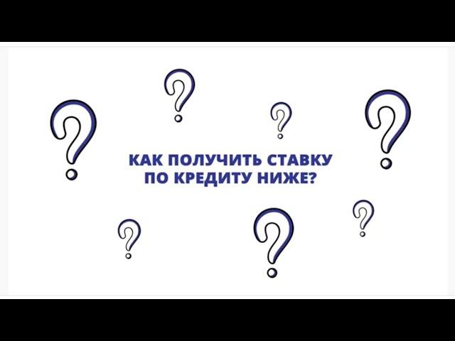 Деньги в кредит. Как грамотно взять деньги и с легкостью их вернуть