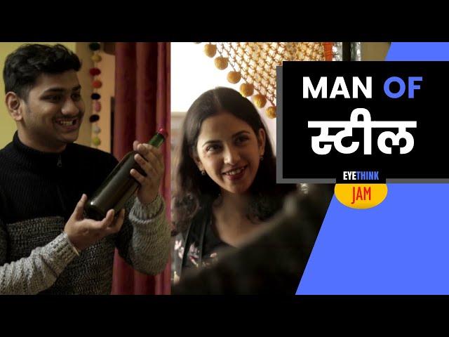 Man of स्टील | Eye Think