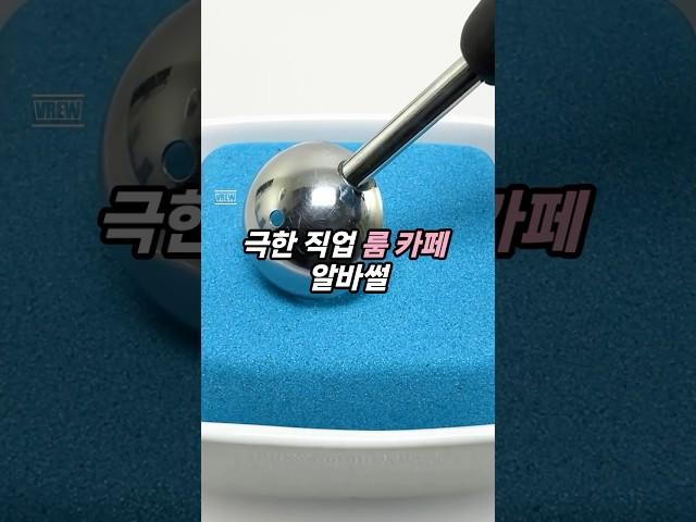 룸 카페 알바 썰 #썰 #썰풀기 #shorts #웃긴짤 #썰풀기