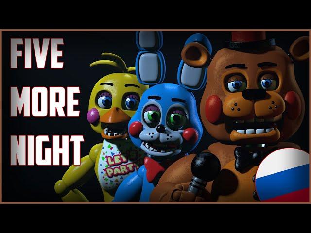 Five Nights At Freddy's 2 Rap "Five More Nights" RUS COVER Marrykos feat. Ganzyshka  [JT Music]