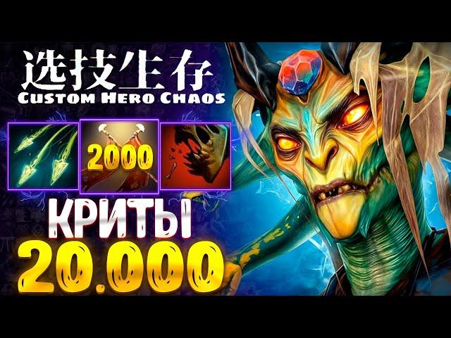 СТИРАЮ ПАЧКИ ЗА СЕКУНДУ :D Medusa - custom hero chaos - dota 2