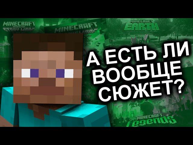 Как Продолжения Уничтожили Minecraft? / Мозговзрыв 1.14.1