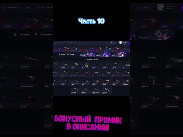 ЧАСТЬ 10 | ОТКРЫЛ ВСЮ НОВУЮ ЛИНЕЙКУ КЕЙСОВ НА GIVEDROP! ПРОВЕРКА НОВЫХ КЕЙСОВ НА ГИВДРОПЕ!