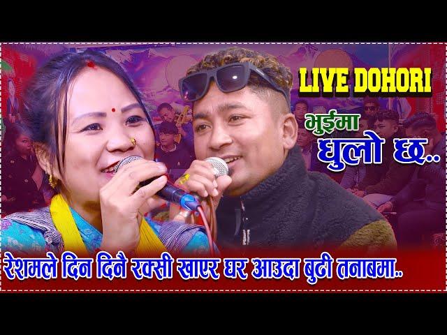 रेशमले दिनदिनै रक्सी खाएर घर आउदा बुडी तनाबमा ..new live dohori//resham nirdosh vs Khuma thapa magar