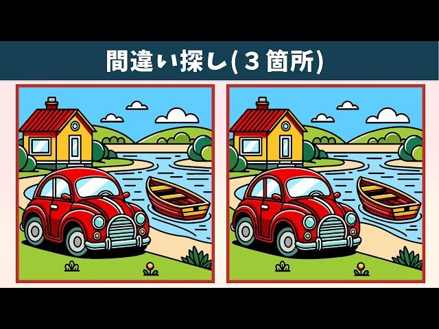 Spot the 3 Differences | Illustration Version #1820