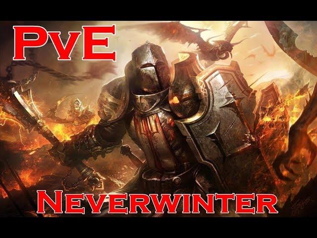 Neverwinter праведный паладин клятва защиты билд