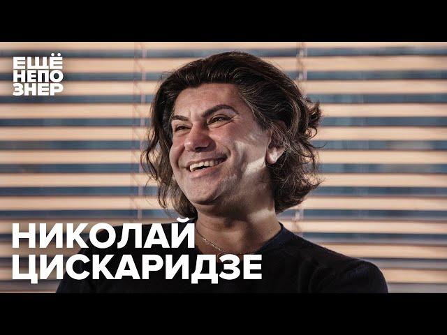 Николай Цискаридзе: «Я из тех людей, кто скажет правду» #ещенепознер