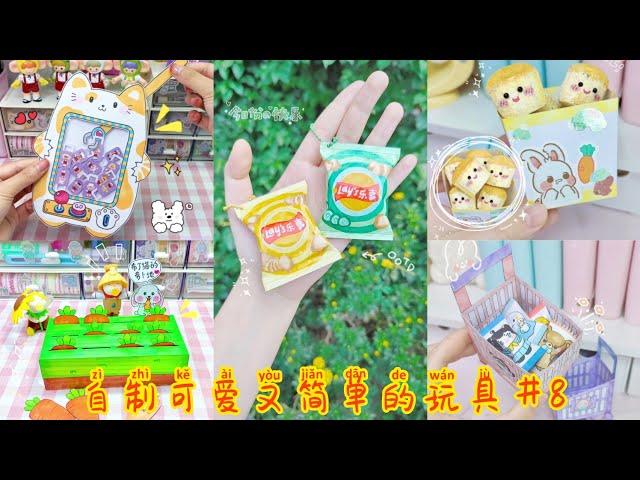 【Tiktok】Homemade Cute and Simple Toys #8 | #DIY #HomemadeToys 