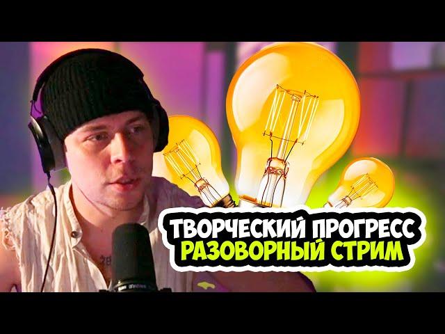 ФРАМЕ ТАМЕР ЧЕСТНО И ОТКРЫТО ОБО ВСЕМ ／ НОВЫЙ ФОРМАТ   НОВЫЕ ПОДКАСТЫ