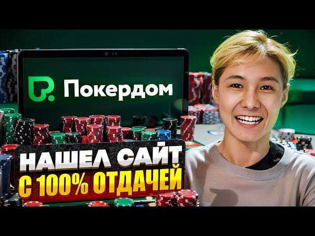  POKERDOM ТОП СЛОТОВ  КОТОРЫЕ РЕАЛЬНО ДАЮТ . Игровые Автоматы . Live Дилеры . Крейзи Тайм