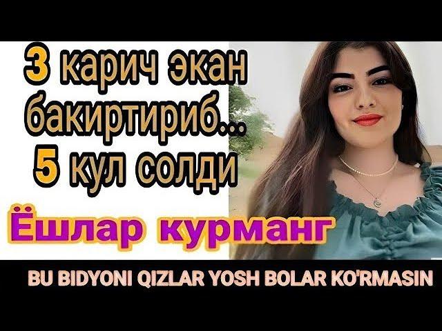 Qaynatam bilan каунатам билан