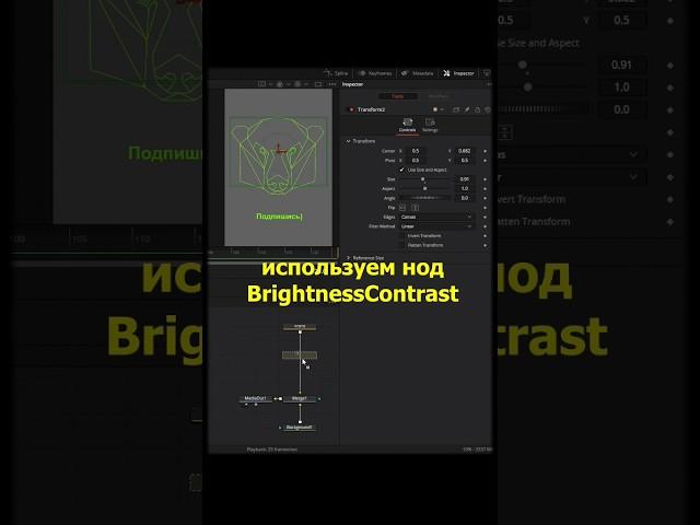 Как сделать исчезновение объектов в Davinci Resolve 18 Fusion #туториал #davinciresolve #fusion
