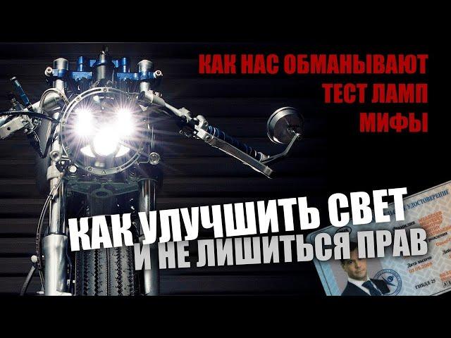 ВСЯ ПРАВДА о светодиодных лампах в фару - Тест