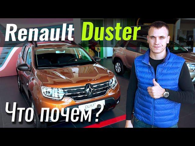 Новый Duster подешевел? ЧтоПочем s05e04