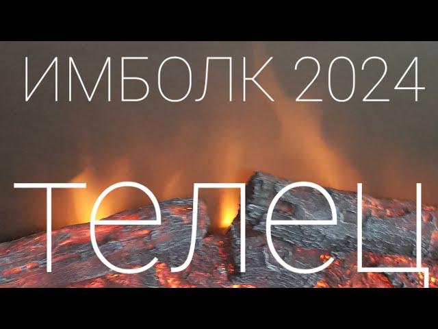 ‼ИМБОЛК 2024‼ТЕЛЕЦ #ПутьЗвездыТаро #прогноз #tarot #shorts #таро #имболк