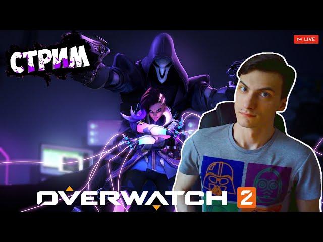 Сомбра УНИЧТОЖАЕТ Всех. Новая Мета 7 Сезона / OVERWATCH 2