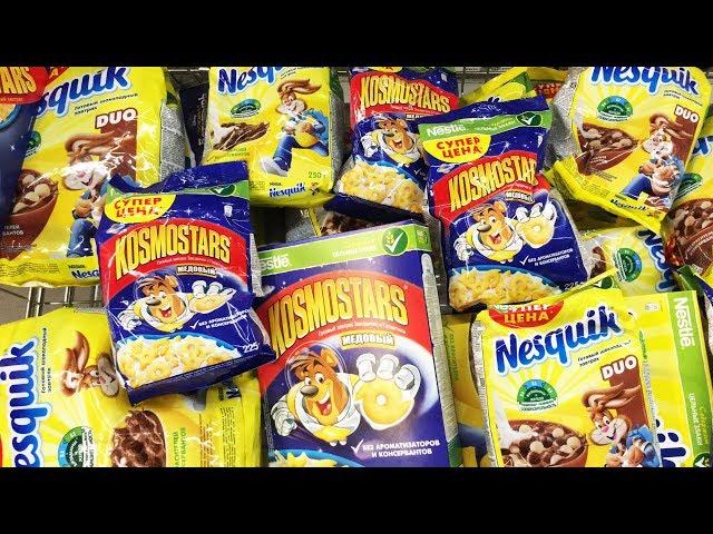 ASMR NEW A Lot Of  Nesquik, Kosmostars and other SWEETS / АСМР Расслабляющее видео