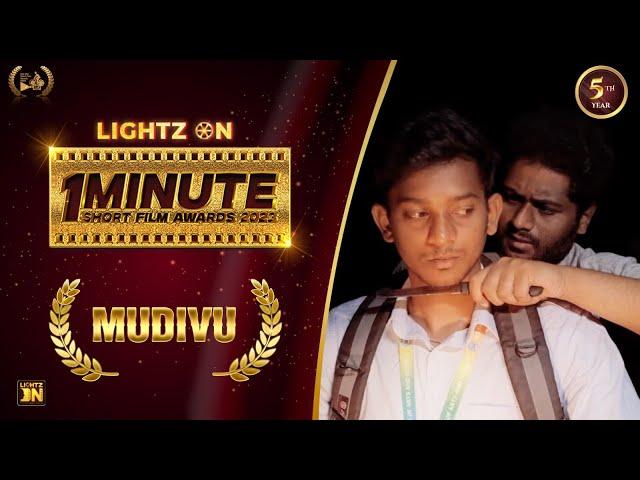 Mudivu | 5th Year | Tamil 1 Min Short Film | 1 Min Short Film Awards 2023