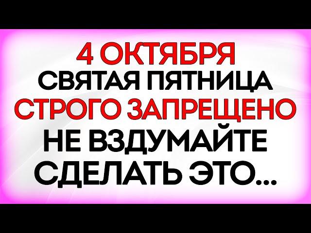 4 октября Кондратьев День. Что нельзя делать 4 октября. Приметы и Традиции Дня