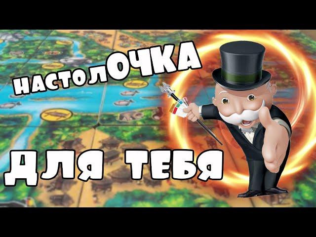 НастолОЧКА  для тебя