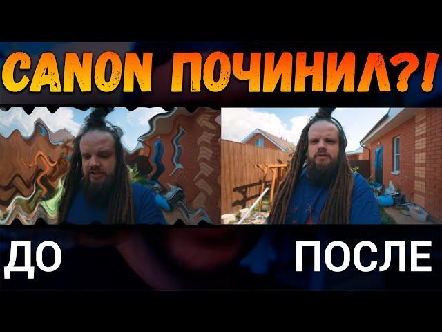 CANON починили СТАБИЛИЗАЦИЮ?!