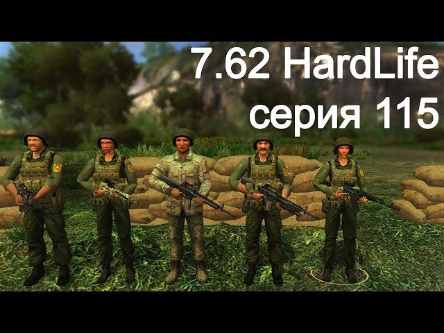 7.62 HardLife. Серия 115. Песок, мины, 5 стволов