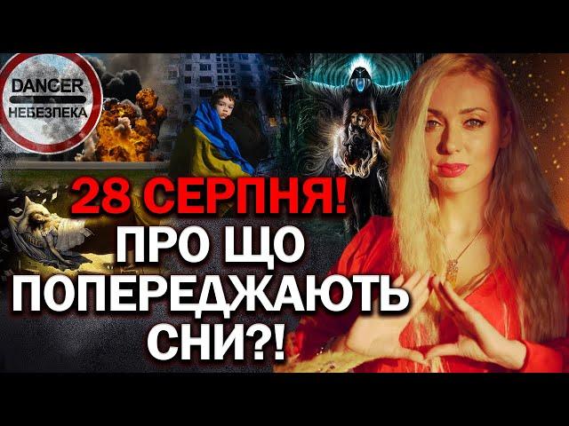 ТЕРМІНОВО! МІСЯЦЬ, ЯКИЙ ЗМІНИТЬ ВСЕ! ОСЬ ЩО ЗРОБИТЬ ВОРОГ! - ІСІТА ГАЙЯ