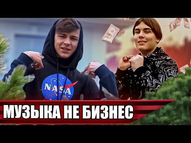 MIRCHEV & Young Deny - МУЗЫКА НЕ БИЗНЕС (Премьера клипа 2020)