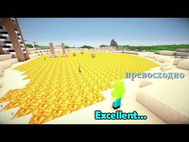 Если бы Вода и Лава поменялись местами! Minecraft Машинима