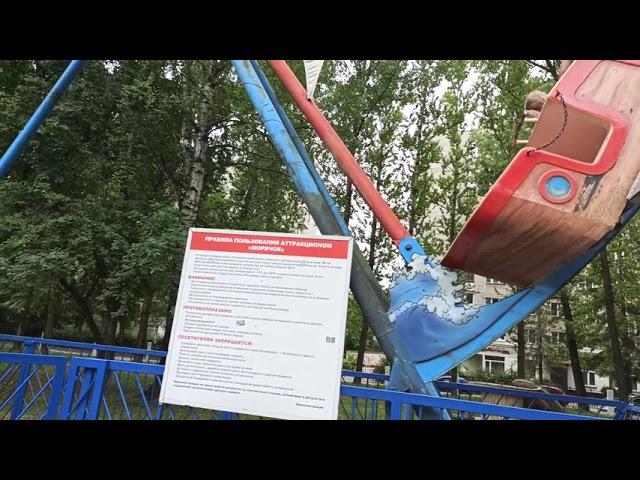юбилейный парк. Ярославль
